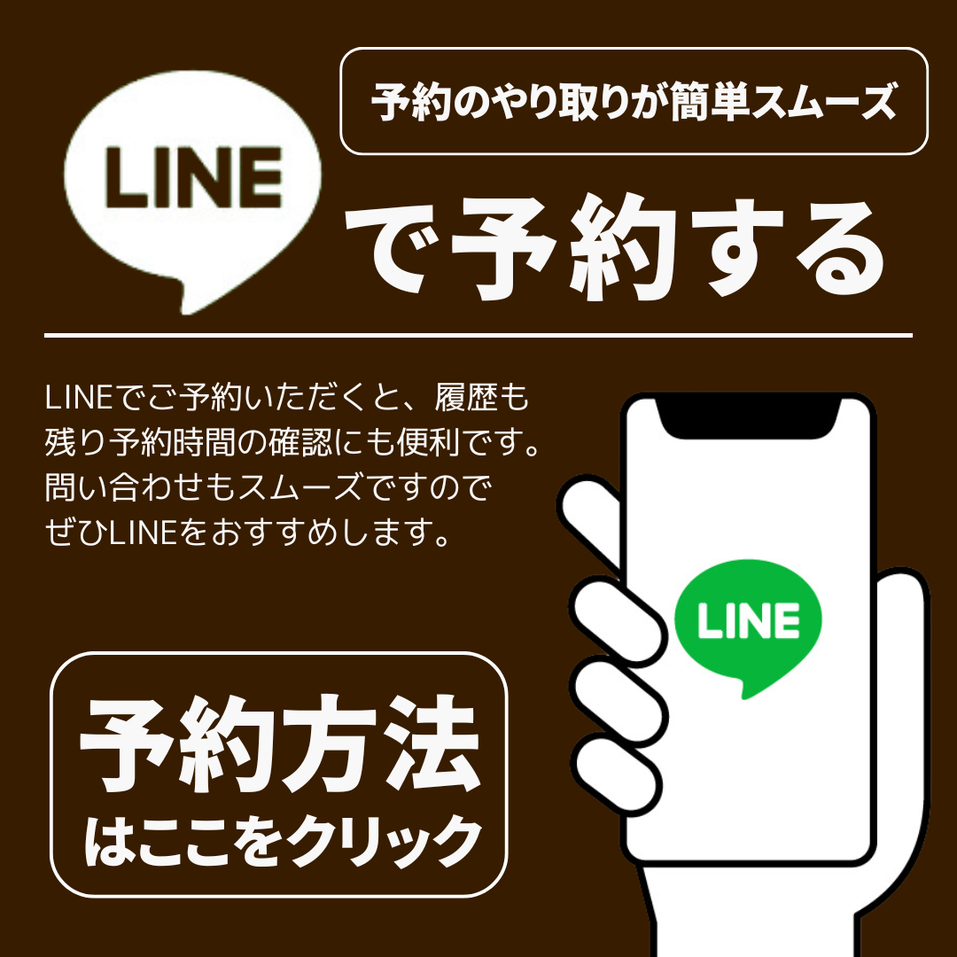 福岡ゲイマッサージSSS LINE